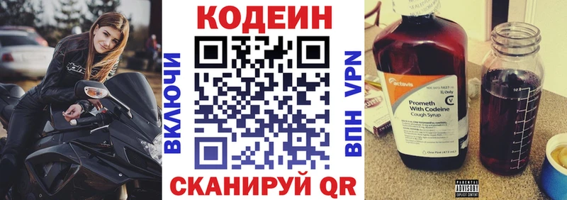 Codein Purple Drank  Райчихинск 