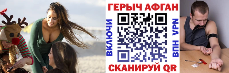 ГЕРОИН хмурый Райчихинск