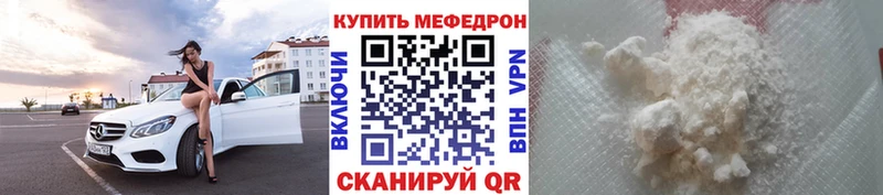 Мефедрон мяу мяу цены kraken ССЫЛКА Райчихинск