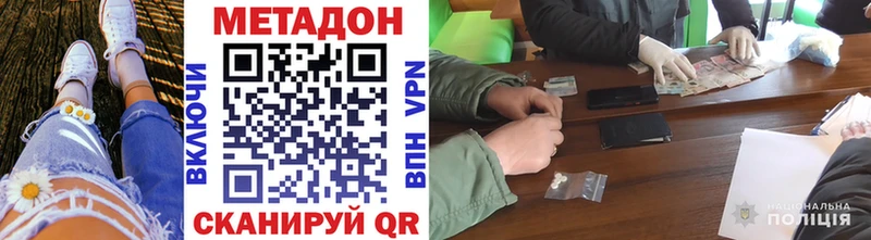 цена наркотик  Райчихинск  МЕТАДОН VHQ 